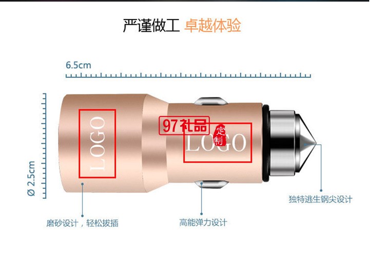 汽車(chē)用品4s店保險(xiǎn)定制logo 數(shù)據(jù)線+安全錘套裝