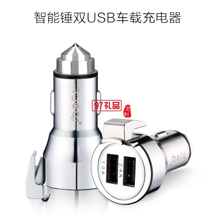 新款車載充電器 雙usb 車充