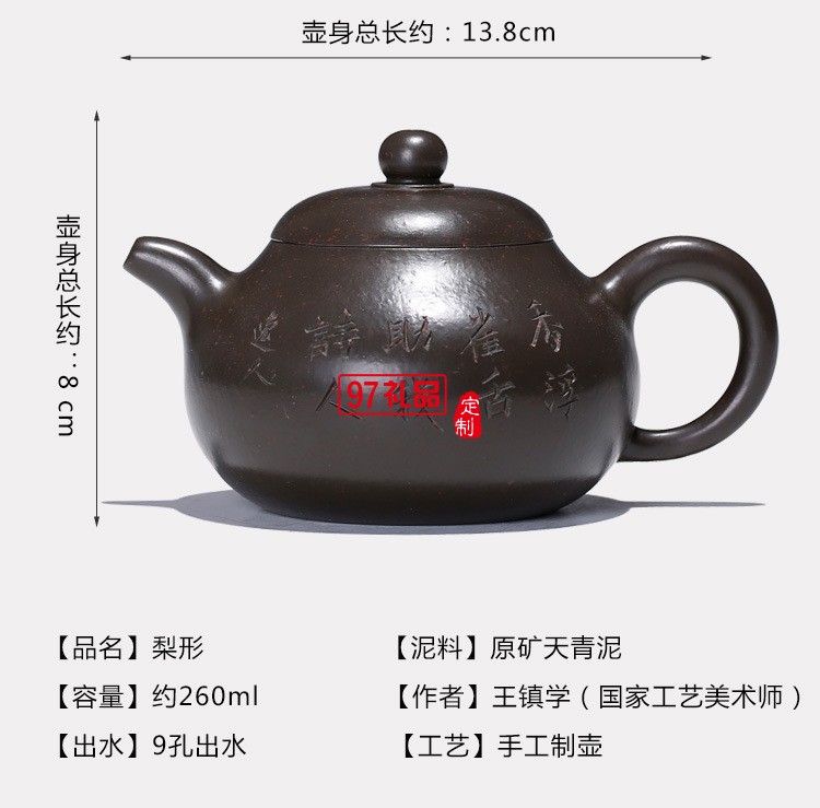 紫砂壺原礦天青泥梨形壺泡茶壺高檔商務(wù)禮品定制