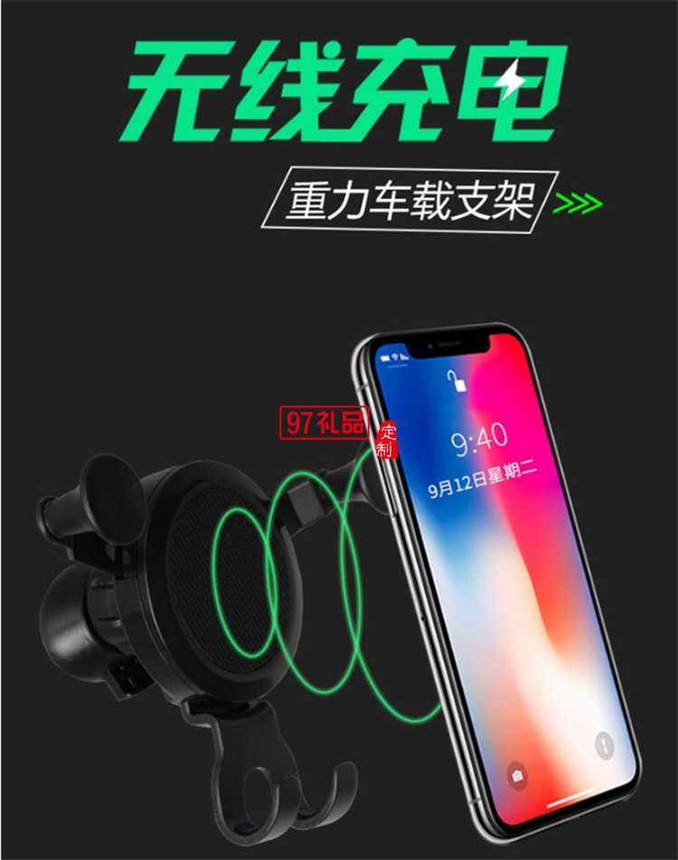 車載無(wú)線充 蘋果iPhoneX/8三星手機(jī) 重力支架 手機(jī)充電器