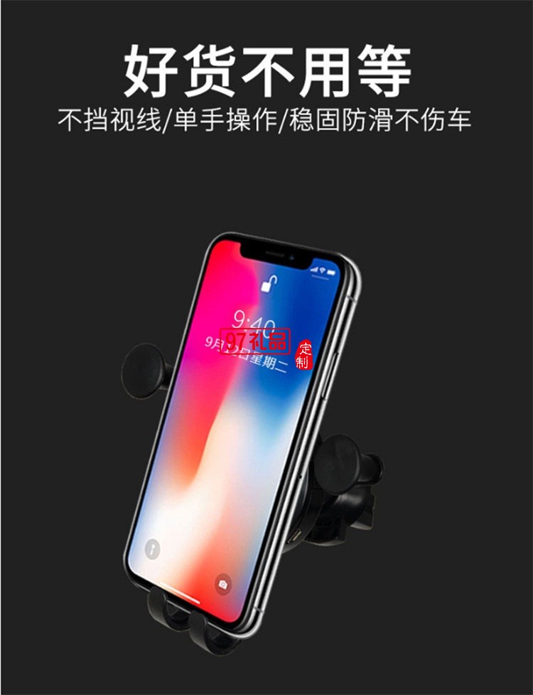 車載無(wú)線充 蘋果iPhoneX/8三星手機(jī) 重力支架 手機(jī)充電器