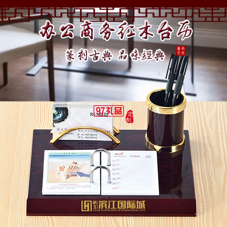 紅木質(zhì)臺歷架批發(fā)定制商務(wù)禮品