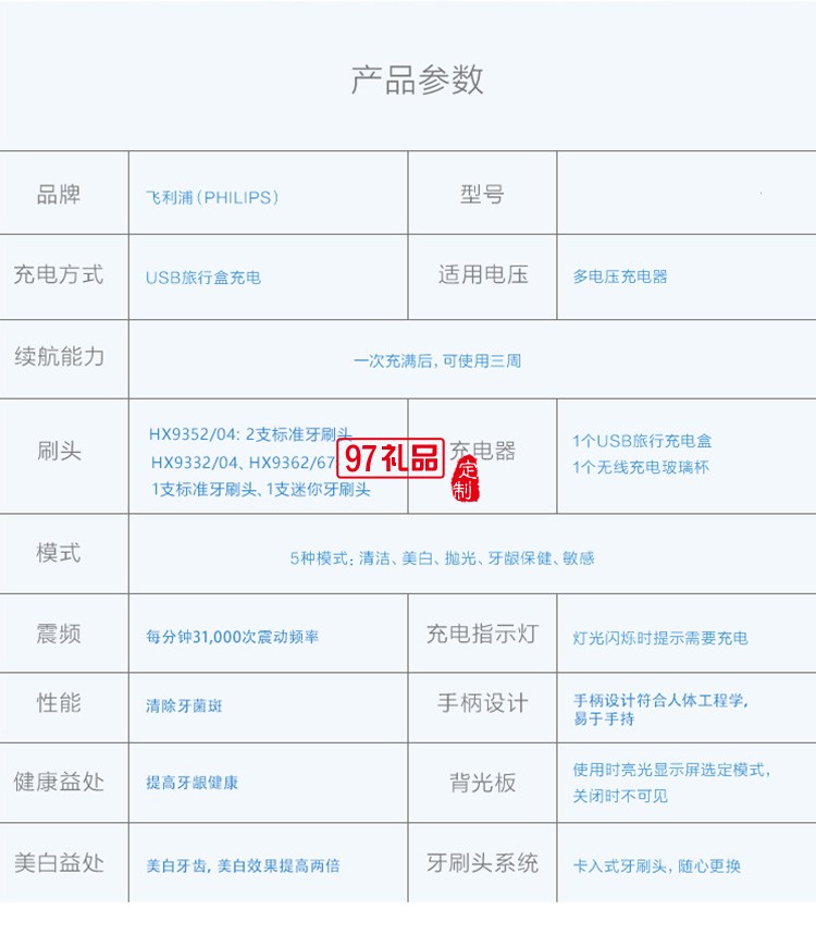 多功能電動(dòng)牙刷成人充電式超聲波電動(dòng)牙刷