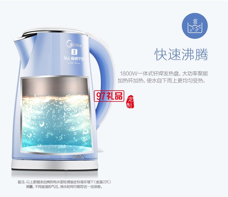 Midea/美的 WHJ1705C電熱燒水壺