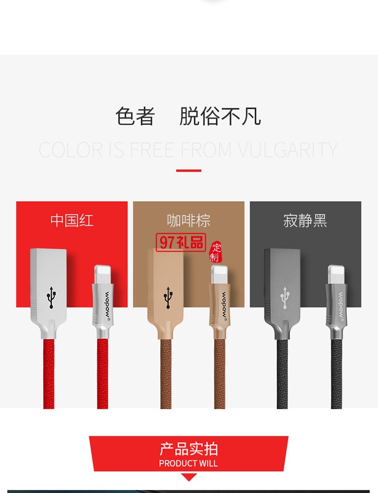 數(shù)據(jù)線 蘋果iphone6/6s/7plu數(shù)據(jù)線5s/ip 咖啡棕 1