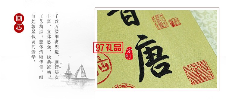 《蘭亭序》商務(wù)版絲綢畫(huà)