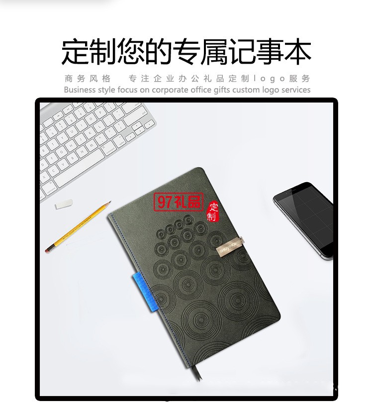 簡(jiǎn)約商務(wù)筆記本