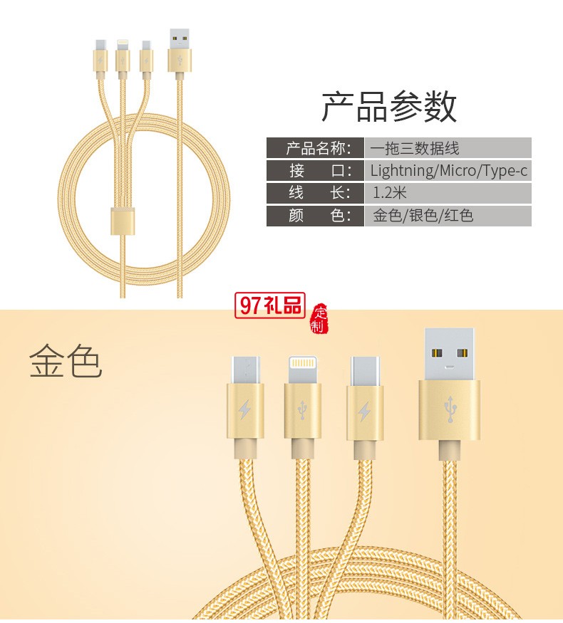 一拖三數(shù)據(jù)線伸縮充電線快充三頭適用蘋果華為活動(dòng)小禮品定制