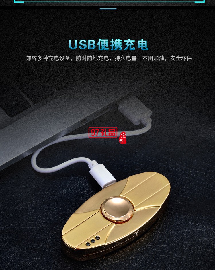 USB充電指尖陀螺打火機(jī)