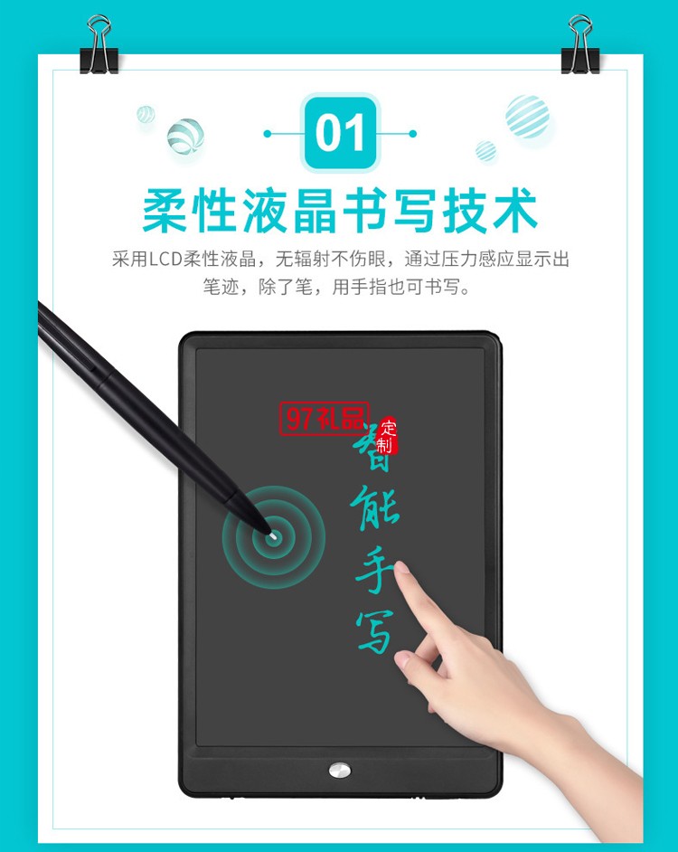 液晶手寫板8.5寸兒童涂鴉繪畫(huà)板電子寫字板小黑板