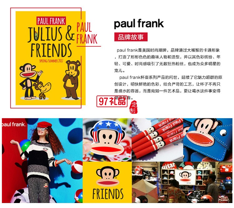 大嘴猴（Paul Frank）創(chuàng)意卡通高硼硅塑玻杯保溫杯