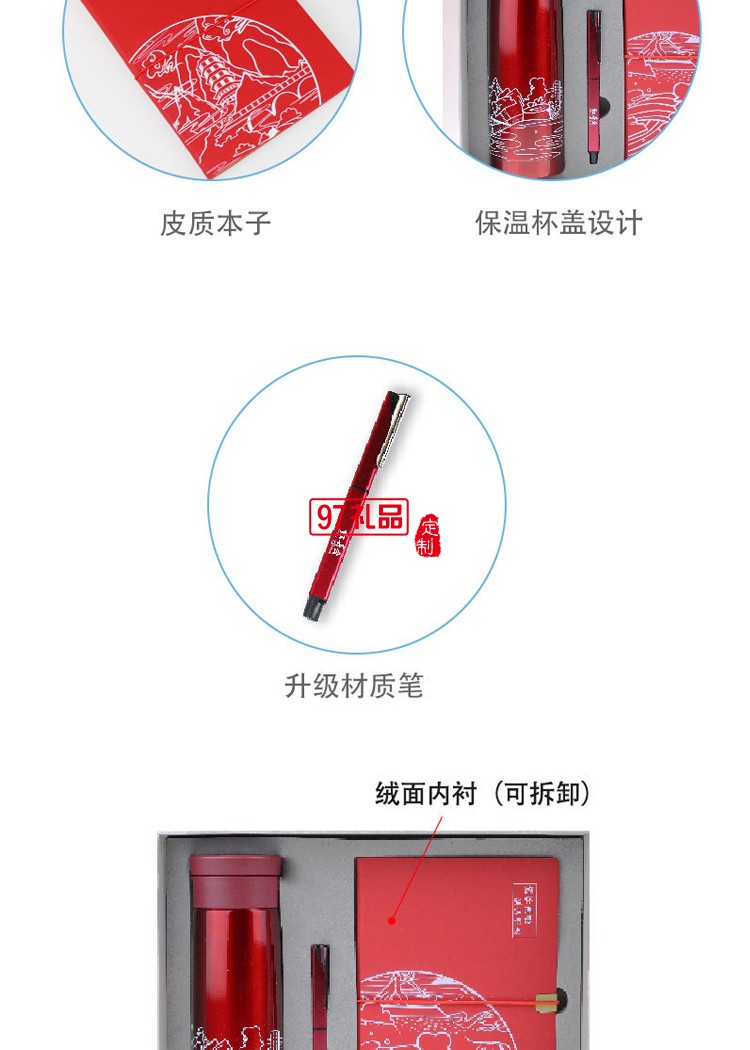 商務(wù)套裝保溫杯+筆+筆記本禮物禮品商務(wù)會(huì)議禮品定制刻字logo