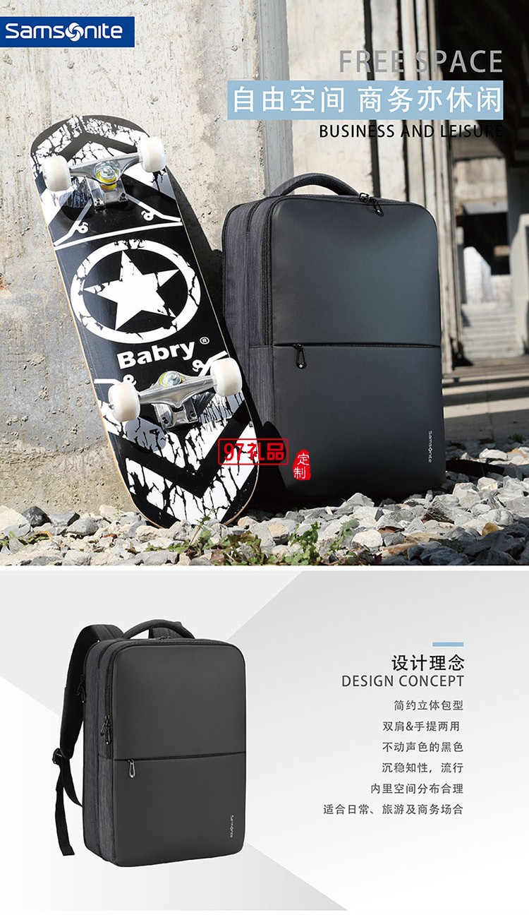 新秀麗（Samsonite）雙肩包 定制logo