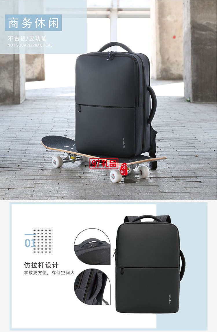 新秀麗（Samsonite）雙肩包 定制logo