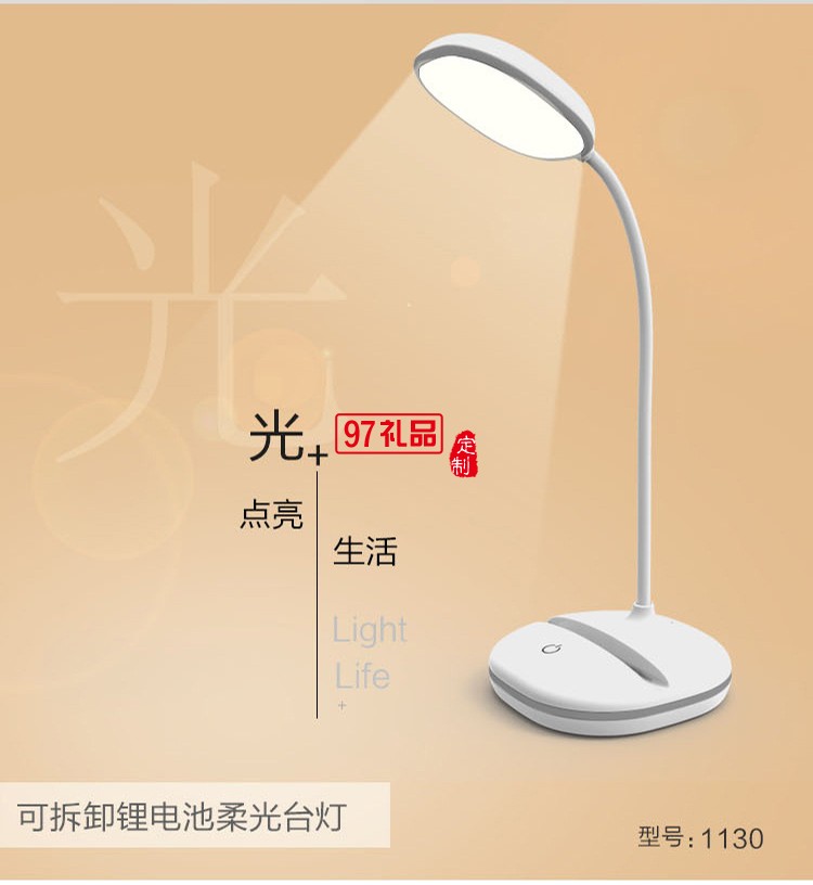 usb充電護眼led臺燈