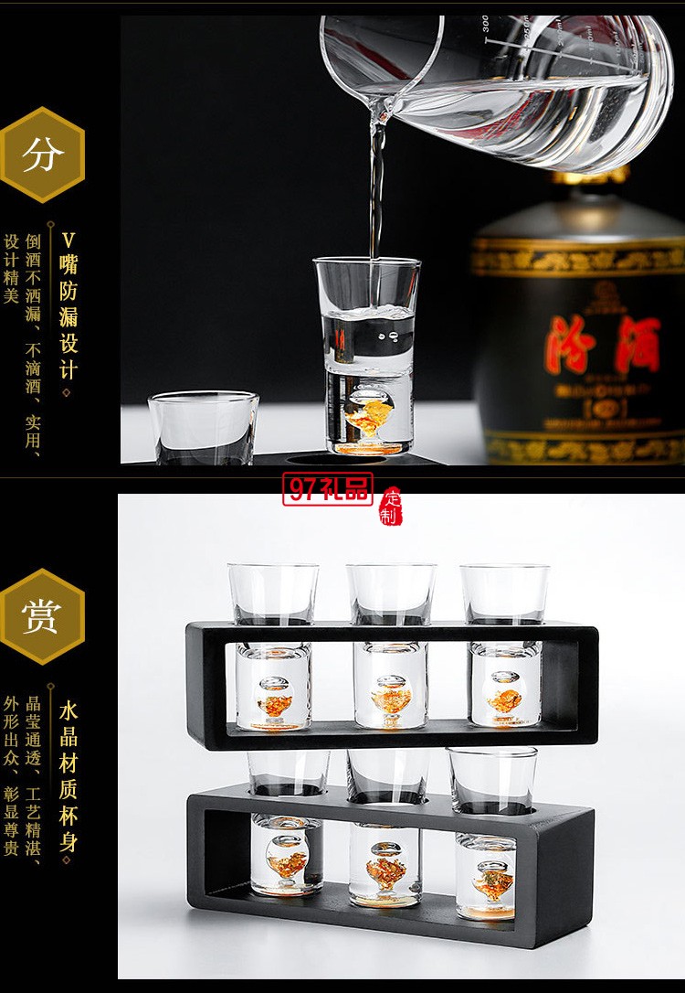 分酒器 水晶玻璃茅臺(tái)小酒杯 創(chuàng)意金箔烈酒杯酒壺酒具禮盒套裝