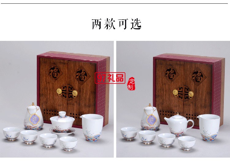 新晨定制新款玉瓷茶具套裝 商務(wù)禮品茶具套裝 可定制logo 