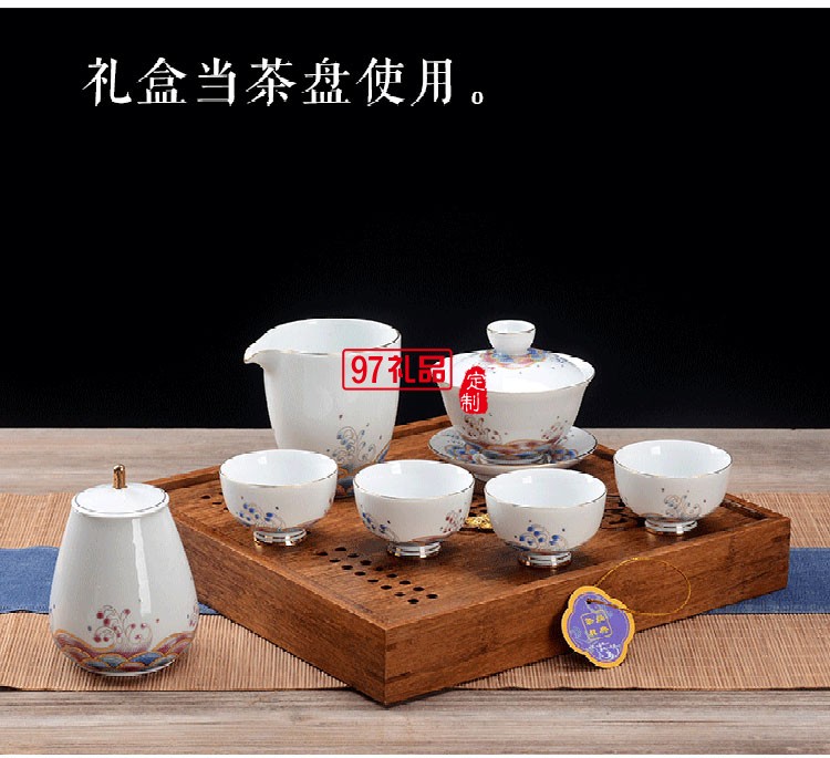 新晨定制新款玉瓷茶具套裝 商務(wù)禮品茶具套裝 可定制logo 