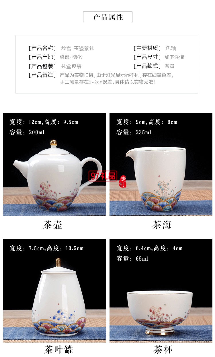 新晨定制新款玉瓷茶具套裝 商務(wù)禮品茶具套裝 可定制logo 