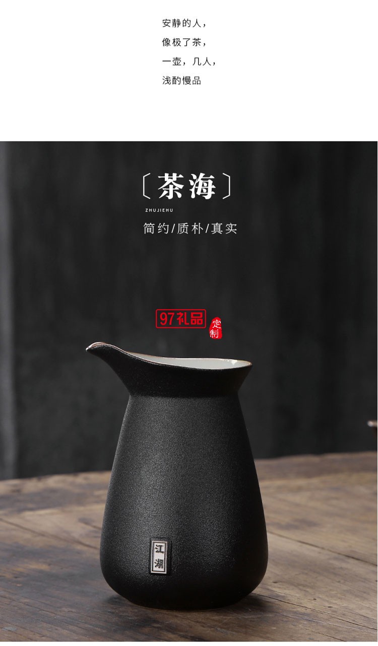 江湖黑陶瓷功夫茶具高檔商務(wù)送禮可定制LOGO