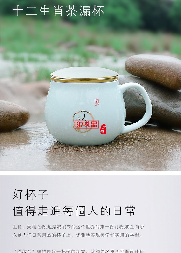 鵝絨白十二生肖茶漏杯辦公杯帶過濾網(wǎng)帶蓋杯子青瓷杯個人泡茶茶杯