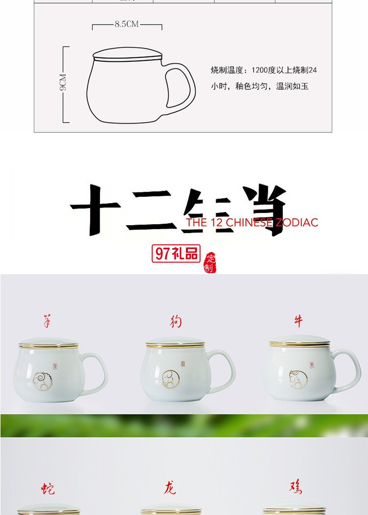 鵝絨白十二生肖茶漏杯辦公杯帶過濾網(wǎng)帶蓋杯子青瓷杯個人泡茶茶杯