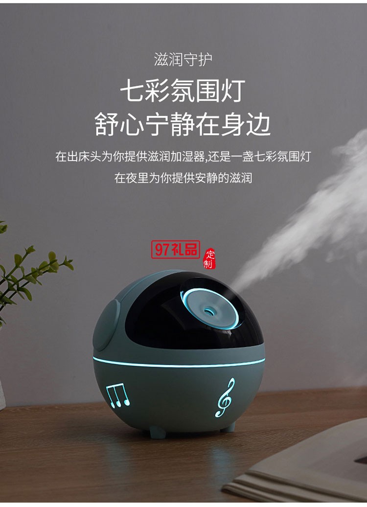 音樂精靈加濕器