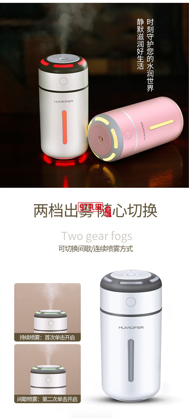 巧樂加濕器車載加濕器