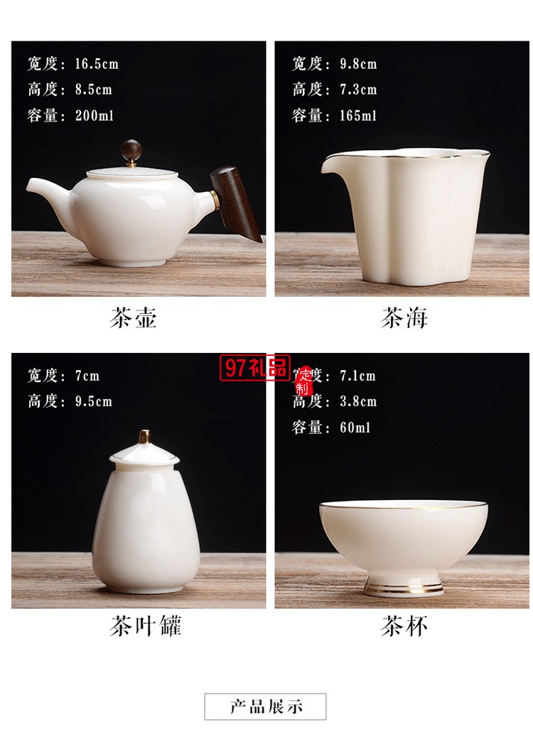 中式新款福臨門羊脂玉茶具套裝 商務(wù)送禮高檔商務(wù)禮品定制