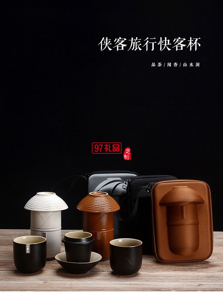 江湖4件套旅行茶具商務(wù)送禮茶具套裝送客戶禮品定制