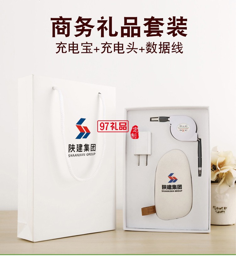 移動電源定制印logo公司活動年會禮品