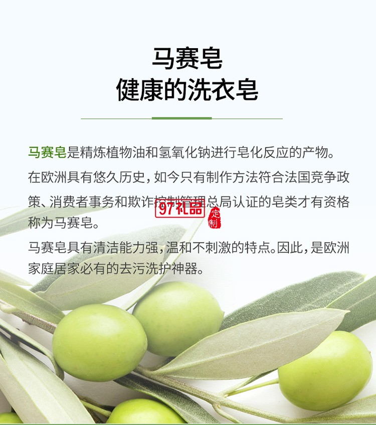 AlmaWin植物精華馬賽皂