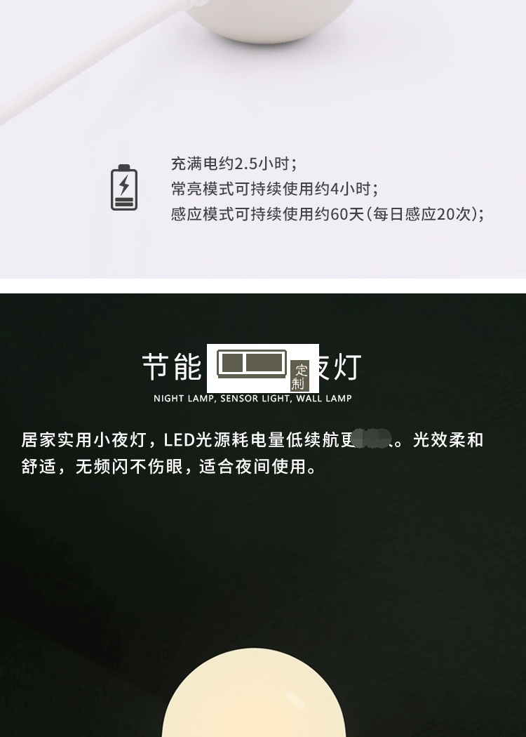 濱江國(guó)際城定制膠囊小夜燈