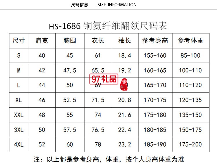 定制銅氨纖維翻領(lǐng)文化衫短袖印logo工作服員工服飾