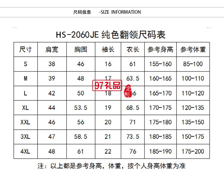 純色翻領(lǐng)可定制logo定制Polo衫員工服飾廣告衫