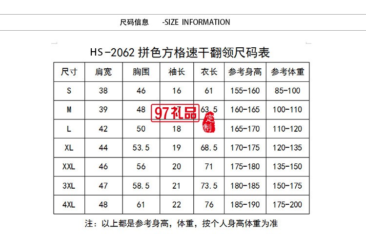 拼色方格速干 翻領定制logo定制Polo衫員工服飾廣告衫