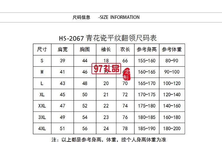 青花瓷平紋翻領可定制logo定制Polo衫員工服飾廣告衫