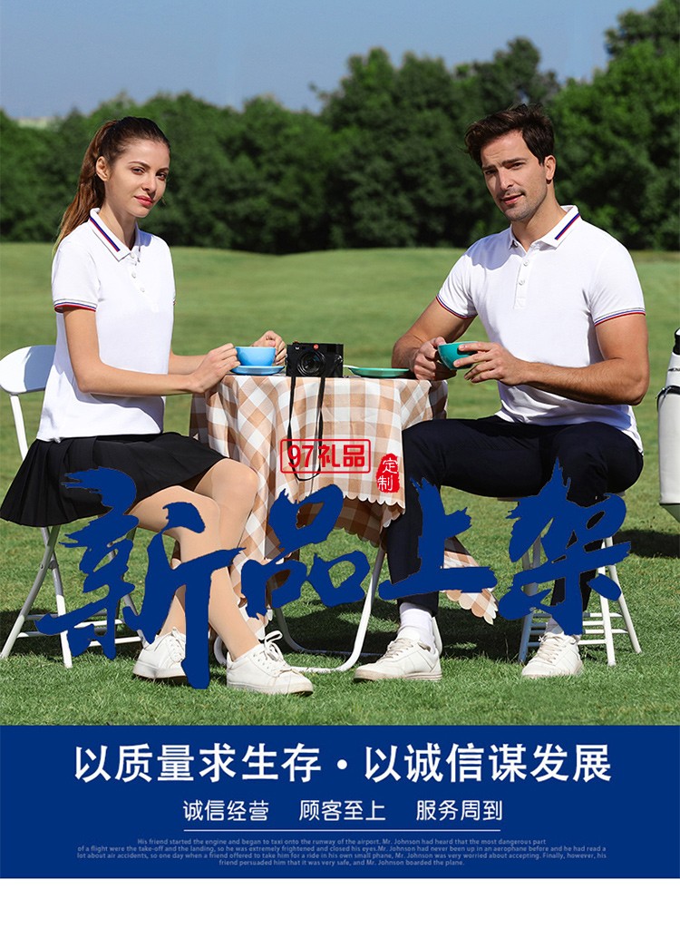 純棉珠花翻領(lǐng)可定制logo定制Polo衫員工服飾廣告衫