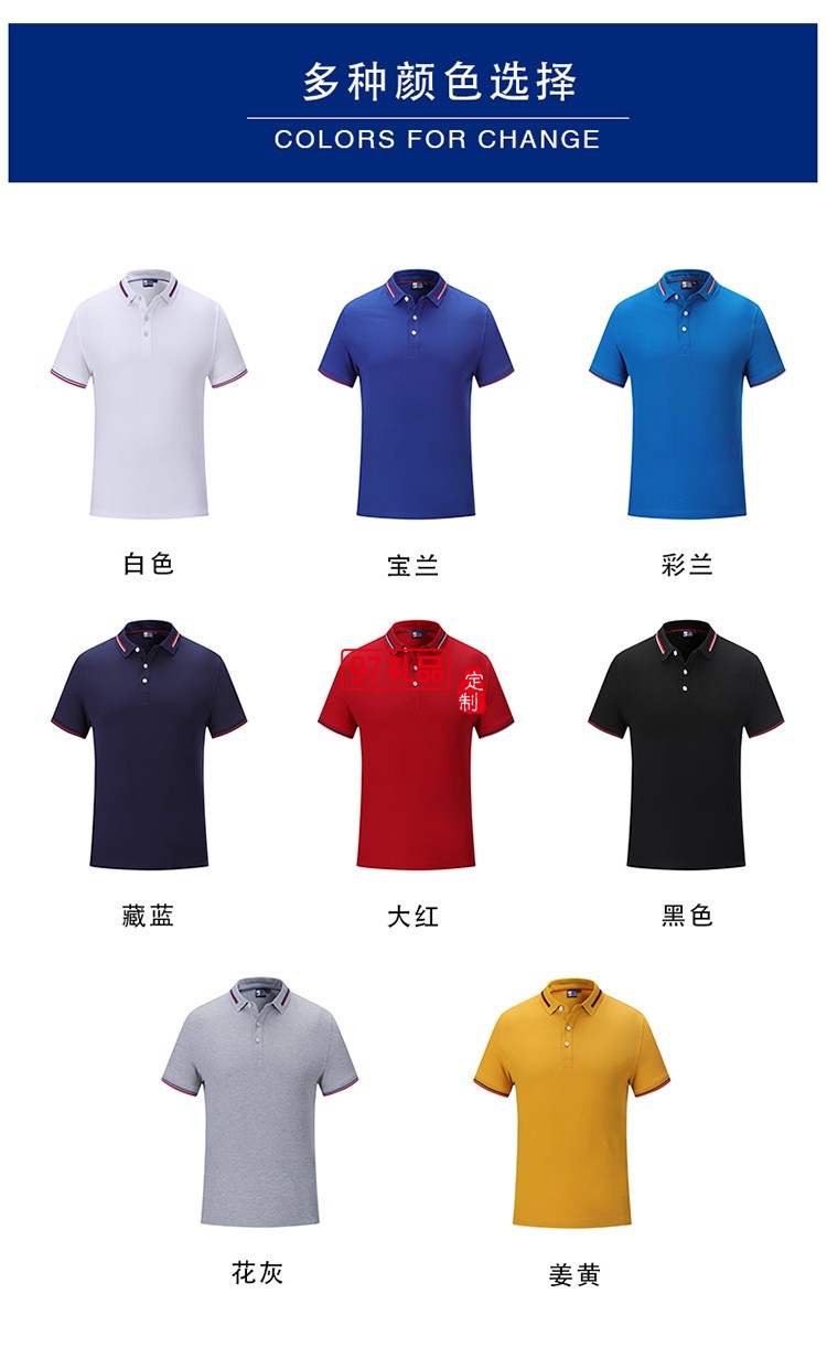 純棉珠花翻領(lǐng)可定制logo定制Polo衫員工服飾廣告衫