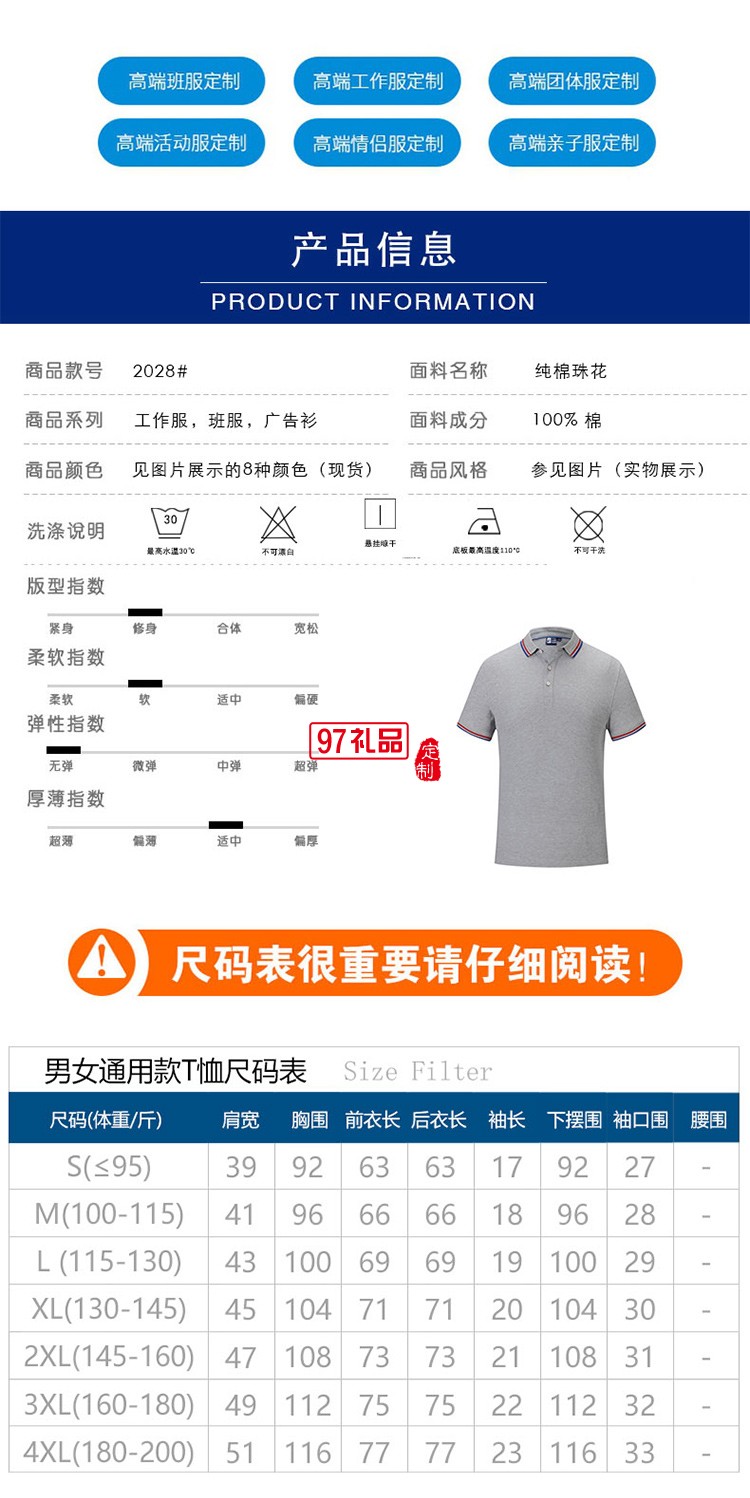 純棉珠花翻領(lǐng)紅素可定制logo定制Polo衫員工服飾廣告衫