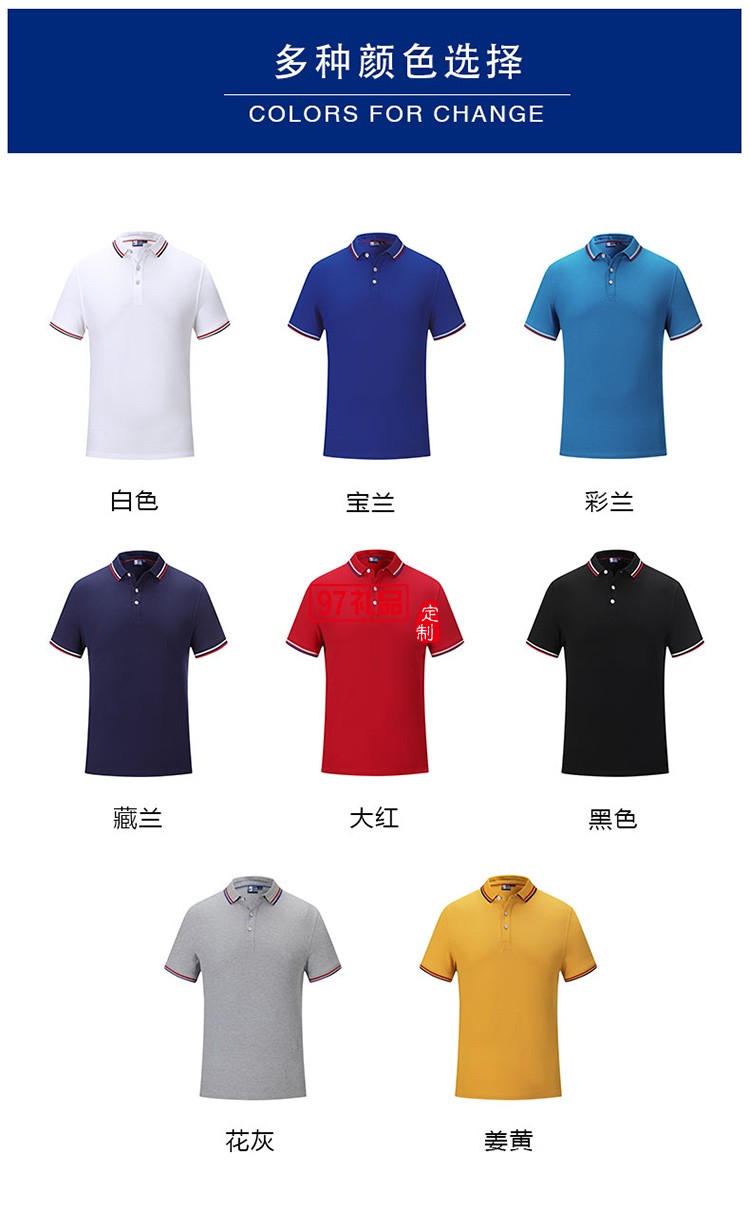 純棉珠花翻領(lǐng)紅素可定制logo定制Polo衫員工服飾廣告衫