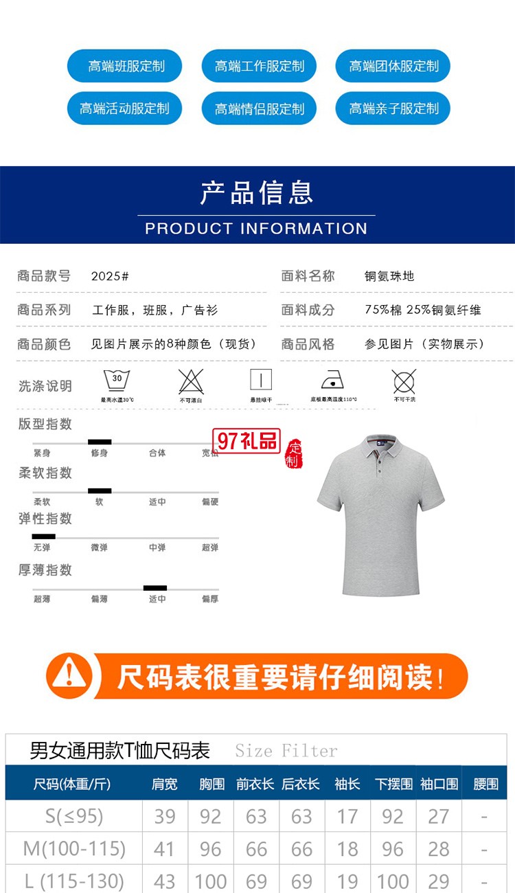 經(jīng)典珠地翻領(lǐng)工作服可定制logo定制Polo衫員工服飾廣告衫