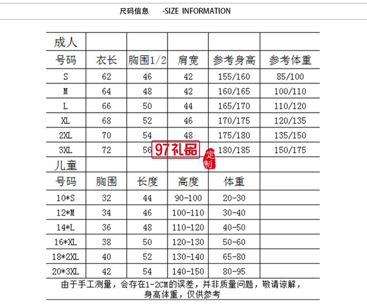 深森標圓領(lǐng)成人款可定制logo定制Polo衫員工服飾廣告衫