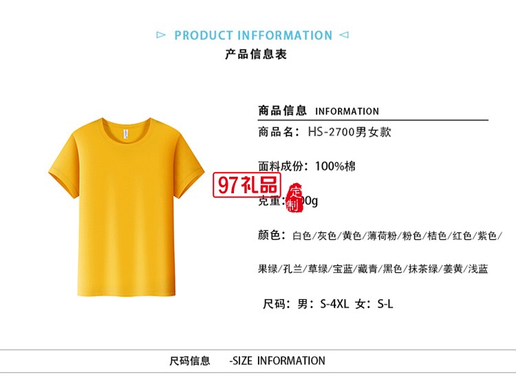 純棉T精梳圓領(lǐng)成人款可定制logo定制Polo衫員工服飾廣告衫