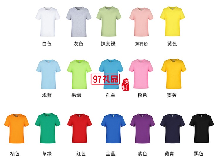 純棉T精梳圓領(lǐng)成人款可定制logo定制Polo衫員工服飾廣告衫