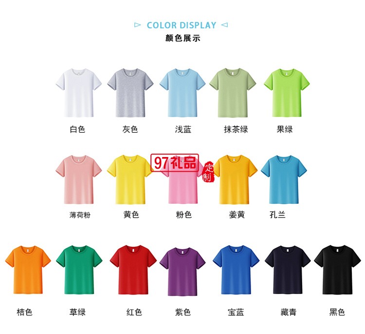 純棉T精梳圓領(lǐng)兒童款可定制logo定制Polo衫員工服飾廣告衫