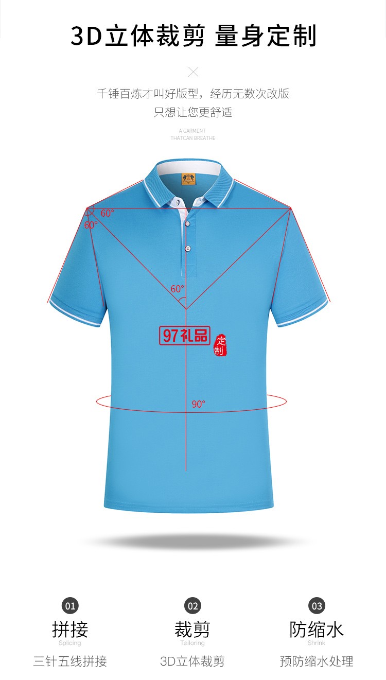 真絲棉翻領(lǐng)可定制logo定制Polo杉員工服飾廣告衫印LOGO公司禮品