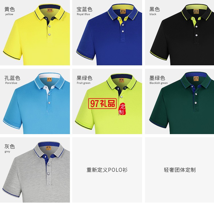 真絲棉翻領(lǐng)可定制logo定制Polo杉員工服飾廣告衫印LOGO公司禮品