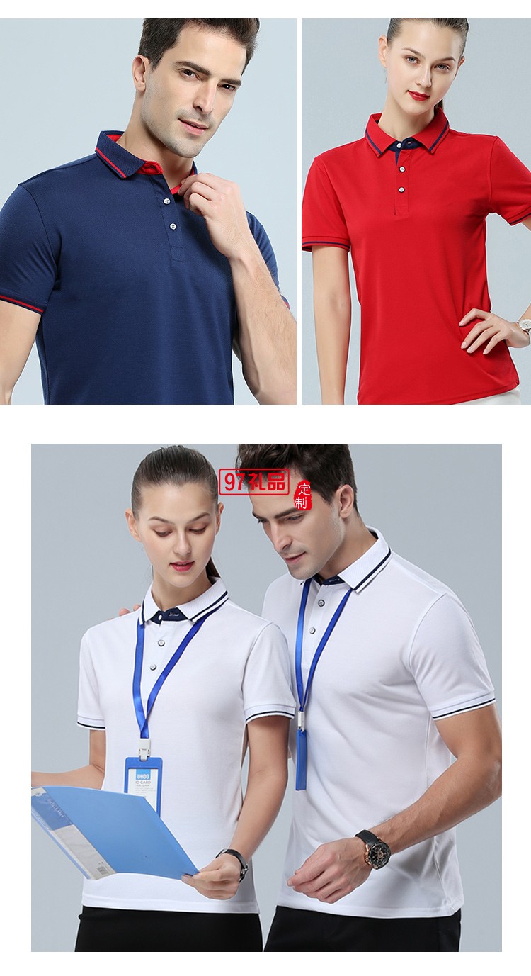 真絲棉翻領(lǐng)可定制logo定制Polo杉員工服飾廣告衫印LOGO公司禮品