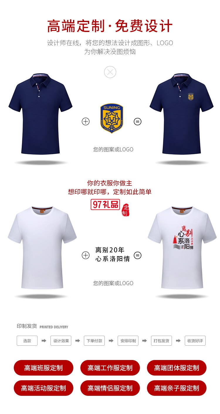 親膚珠地棉可定制logo定制Polo杉員工服飾廣告衫印LOGO公司禮品